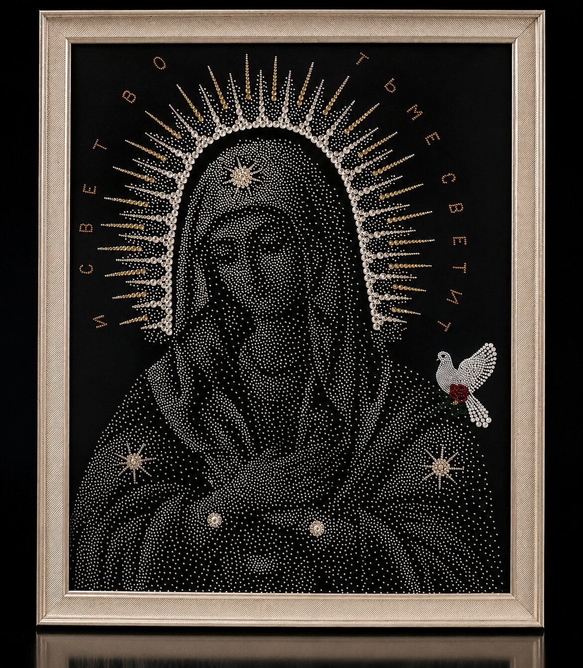 Framed crystal portrait of the Madonna on black ground, haloed in gold and clear crystal with a crystal dove